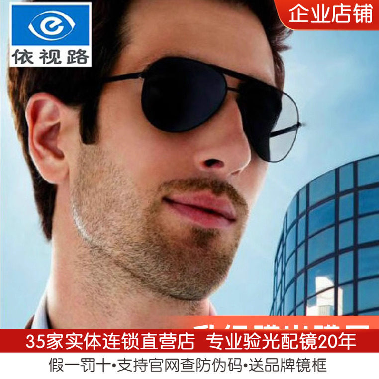 依视路x动力驾车偏光镜片1.50 1.591钻晶膜岩灰茶近视太阳眼镜1片