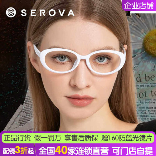 施洛华全框TR猫眼设计近视眼镜架