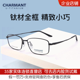 夏蒙商务系列男全框近视眼镜框商务百搭钛材经典 光学镜架CH38546