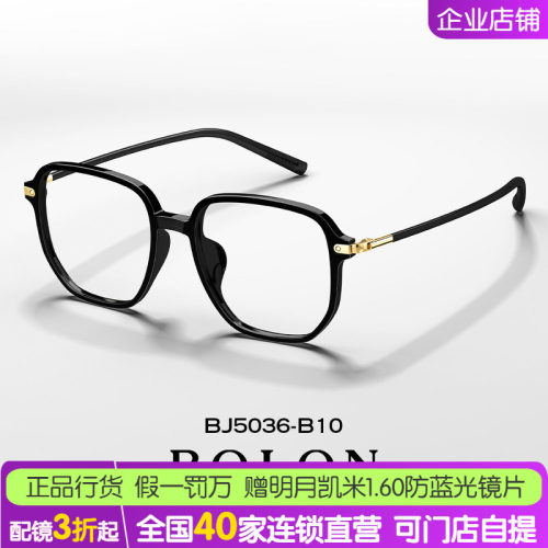 暴龙眼镜框透明大框超轻BJ5036