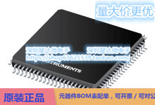 TPS659119AIPFPRQ1 多通道IC（PMIC） HTQFP (PFP)电源芯片