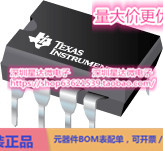 芯片OPA37GU/2K5精密 运算放大器  集成电路配单