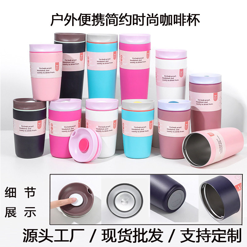 owala同款小容量咖啡杯304不锈钢双层保温杯户外随行便携直饮水杯