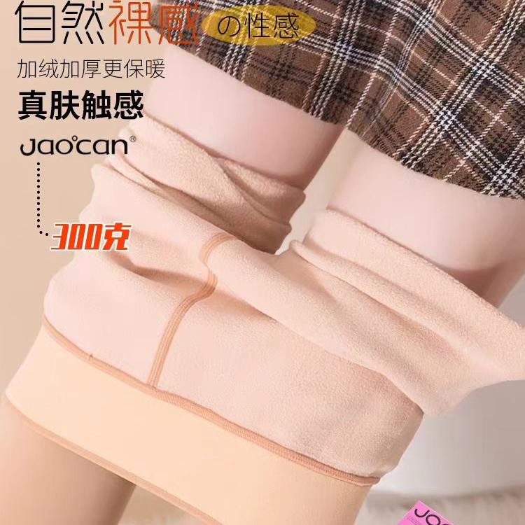 娇婵水光黑丝假透肉光腿神器