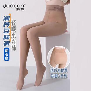 娇婵光腿神器黑丝水光袜秋冬裸感自然加绒假透肉打底裤袜连脚裤袜
