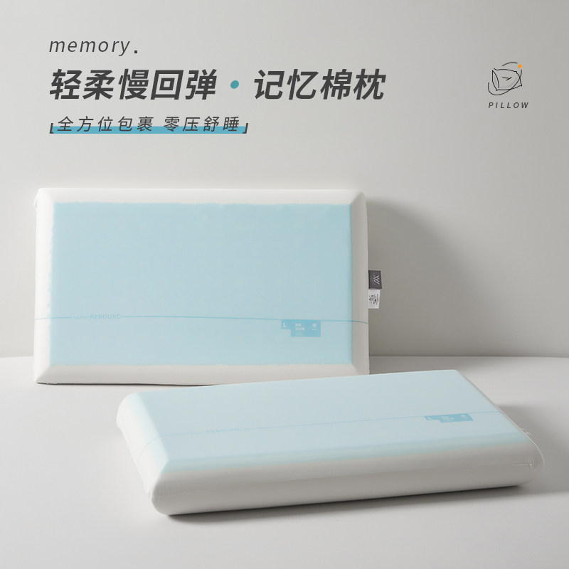 凉感凝胶pro记忆枕酒店同款护颈助眠枕芯侧睡慢回弹成人枕头家用