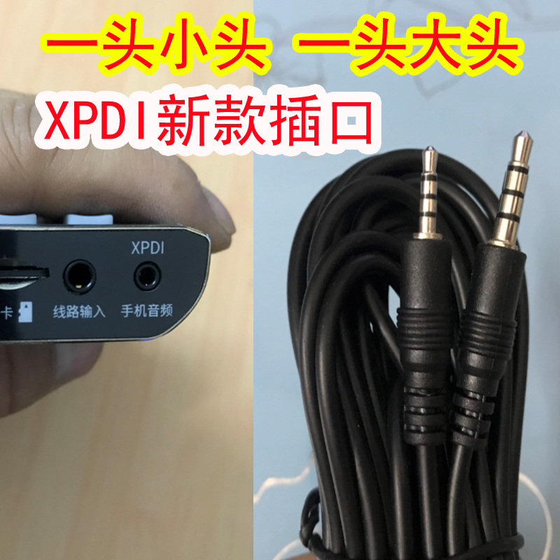 客所思K20声卡音频线XPDI口KX6直播连接线FX5小插头2.5mm对3.5mm-封面