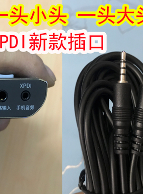 客所思K20声卡音频线XPDI口KX6直播连接线FX5小插头2.5mm对3.5mm