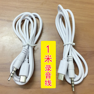 屁颠虫mc098安卓手机全民K歌麦克风录音线091 092话筒音频连接线