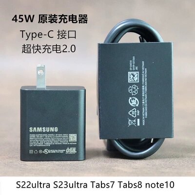 三星45W充电器原装S20/S21/s22/s23/s24/S25/S26+Ultra手机超级2.0充电头NOTE20加速tabS9/S10 S11快速S8原厂