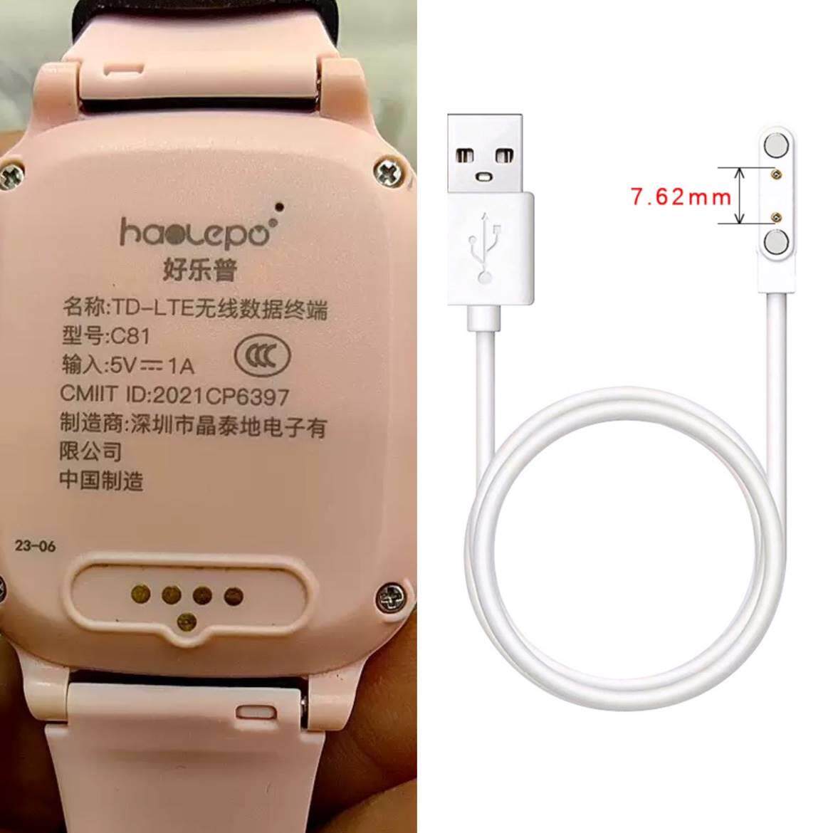适用于haolepo好乐普C81儿童电话手表原装充电器线电源线数据线