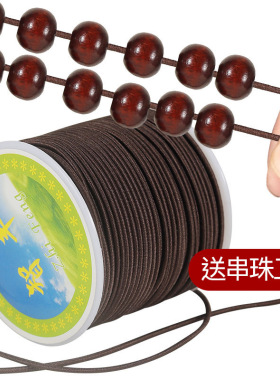 包芯弹力线佛珠手串绳文玩线皮筋松紧线手工串珠绳耐磨耐用弹力芯