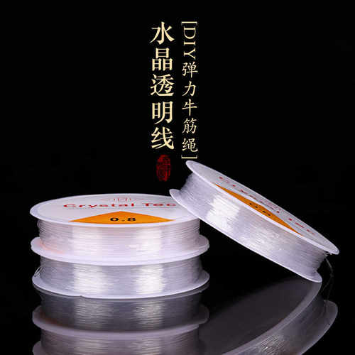 耐磨串珠透明水晶专用皮筋