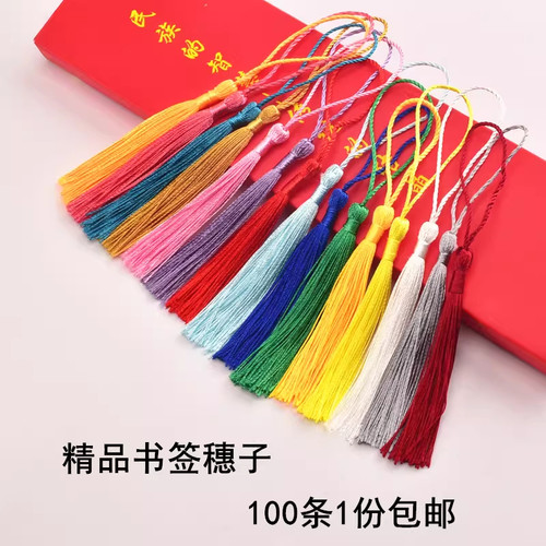 古风手工书签DIY流苏吊穗材料
