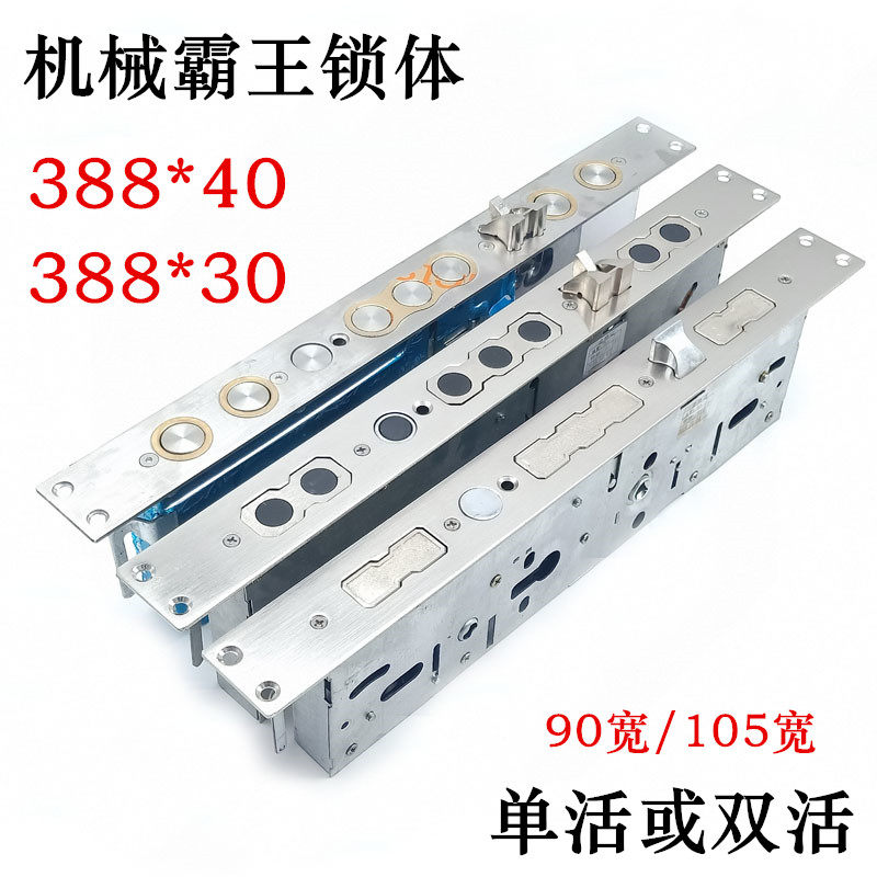 防盗门锁别墅门388*40霸王锁体不锈钢单活双活双快盘机械环型锁体