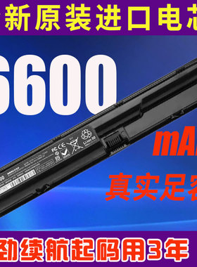 高能惠普4431S 4436S 4446S 4441S 4330S笔记本电脑电池