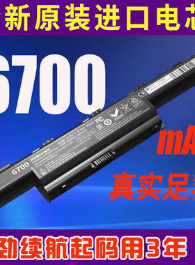 高容通用宏基4750g 4752g 4741g AS10D51  5750g 笔记本电脑电池