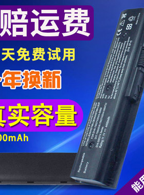 通用HP惠普DV4-5000 6 M009 MO06 YB3P UB3N M006笔记本电脑电池