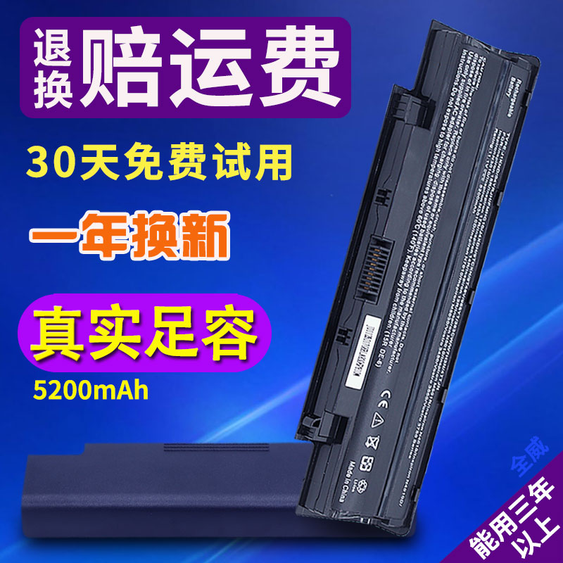 通用戴尔n5110 n4010 n4110 n5010 n3010 14R 15笔记本电脑电池 3C数码配件 笔记本电池 原图主图