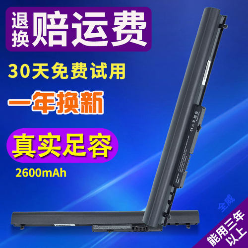 通用HP惠普HP340 345 248 G1 G2 LA04 HSTNN-YB5M笔记本电脑电池