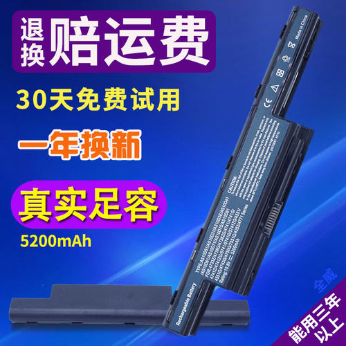 通用宏基笔记本电脑电池
