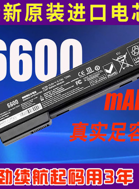 高能惠普8460P 8470P 8460W 8470W 8560P CC06笔记本电脑电池