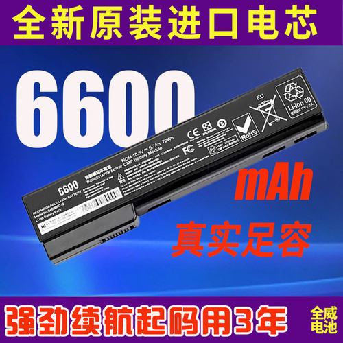高能惠普8460P 8470P 8460W 8470W 8560P CC06笔记本电脑电池