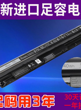 全兼容DELL戴尔笔记本电脑电池M5Y1K Vostro15-3558 3568 14-3468