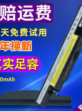 通用联想Y400 Y490 Y410P Y430P Y500N Y510P L11S笔记本电脑电池