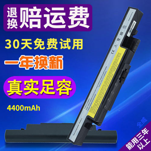 通用联想Y400 Y490 Y410P Y430P Y500N Y510P L11S笔记本电脑电池