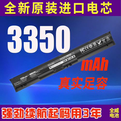 高能惠普KI04 TPN-Q158 Q159 Q160 HSTNN-LB6S笔记本电脑电池