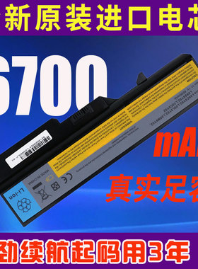 高容通用联想G460 470 465 475Z475 V360 B V370笔记本电脑电池