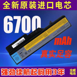 470 465 V360 V370笔记本电脑电池 475Z475 高容通用联想G460
