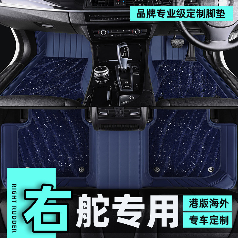 定制港版澳版右舵车右肽右边右驾驶全包围汽车脚垫地毯防水地垫子,汽车用品/电子/清洗/改装,专车专用脚垫,淘宝优惠券,粉丝福利购,淘宝优惠卷