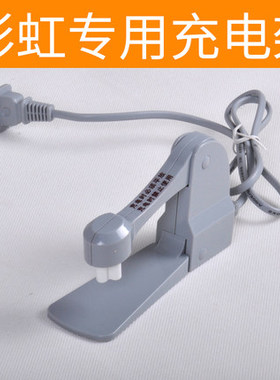 彩虹电热水袋充电器DR40-1暖水袋充电线电源线原装暖手宝配件线