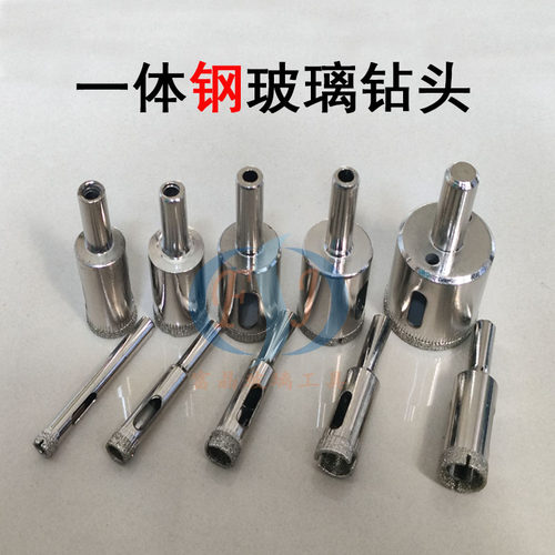 玻璃钻头陶瓷金刚石瓷砖开孔器