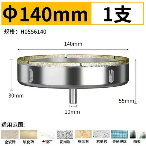 玻璃钻头玻璃开孔器金刚砂