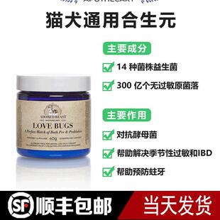 Adored Beast猫犬通用合生元Love Bug对抗酵母菌预防蛀牙保健品