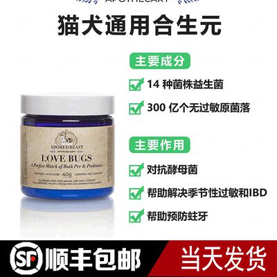 猫犬通用合生元LoveBug预防蛀牙