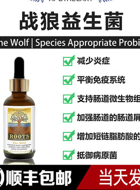 Adored Beast狼种肠道益生菌火鸡菇液战狼消炎狼族The Wolf保健品