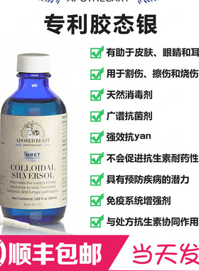Adored Beast专利胶态银ColloidalSilverSolMRET Activated保健品