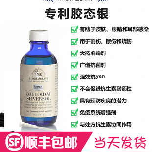 Adored Beast专利胶态银ColloidalSilverSolMRET Activated保健品