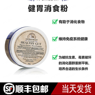 健胃消食粉有助于消化食物