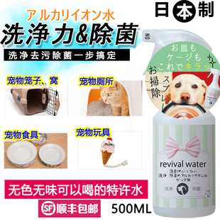 ORP特许水宠物免洗干洗清洁杀菌去污喷雾洁净食器餐具狗碗猫碗