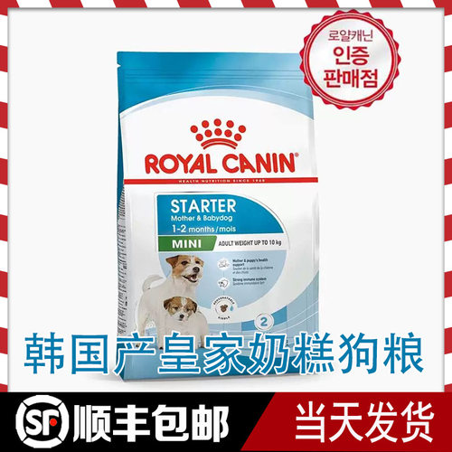 韩国皇家奶糕幼犬粮 无泪痕韩版进口皇家奶糕马尔济斯约克夏西施