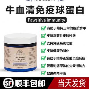 Adored Beast牛血清免疫球蛋白PawsitiveImmunity增强抵抗保健品