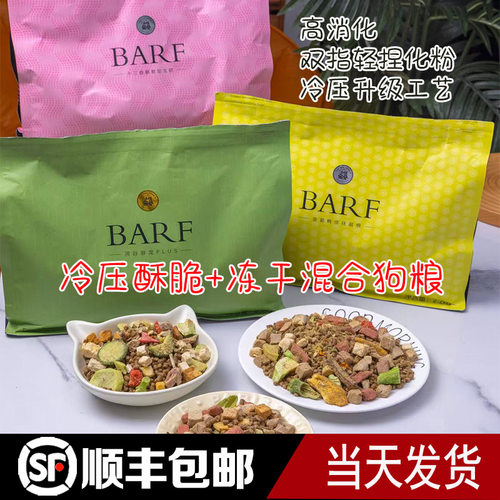 永恒宠爱炫彩鲜活低温冷焙狗粮低脂低敏淡泪痕护肠胃易消化小颗粒