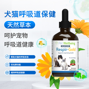 Pet Wellbeing宠维保健喘息咳呼吸不畅犬猫轻松呼吸Respir-Gold