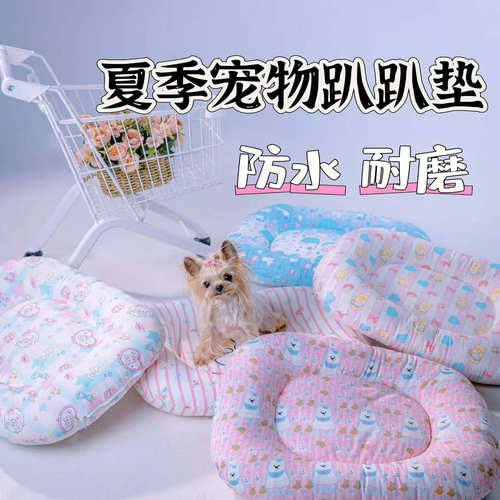 夏季宠物防水趴趴垫可拆洗猫垫狗垫马尔济斯约克夏西施泰迪比熊垫