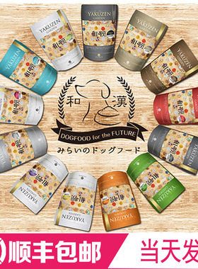 日本狗粮食疗长寿高龄心脏肾脏关节皮肤结石肠胃药膳肝脏肿瘤中药